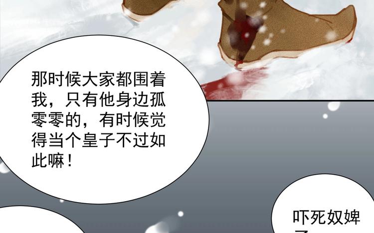 第2章 赐婚乌龙91