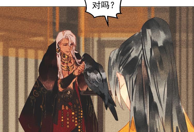 第十二章 北羯囚徒77