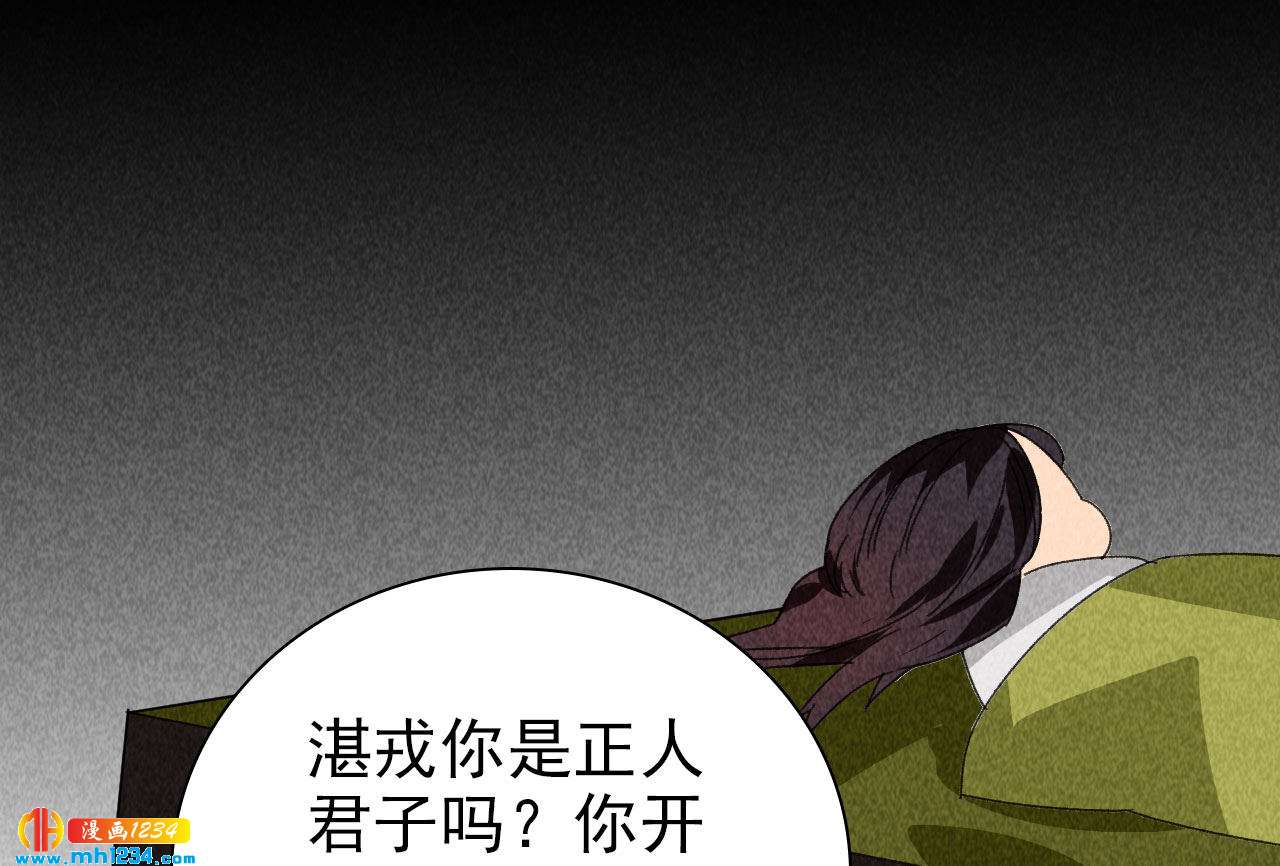 第四十二话 趁人之危21