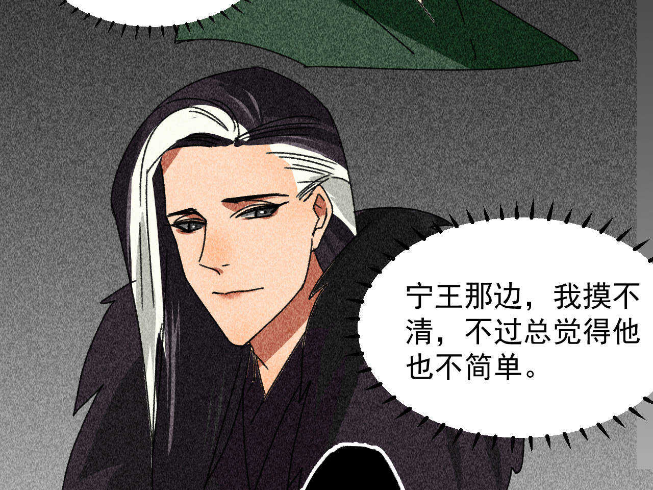 第四十章 跌落怀中35