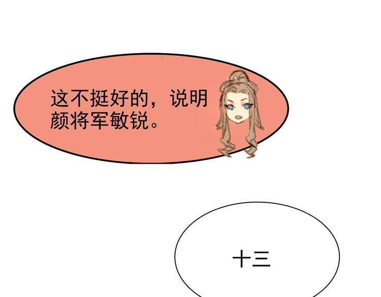 第6章 壁咚警告29