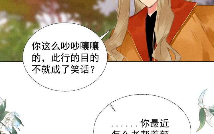 第十八章  一起泡温泉吧36