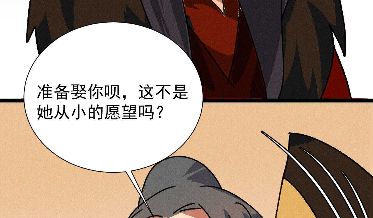 第五十一章 已有夫妻之实？44