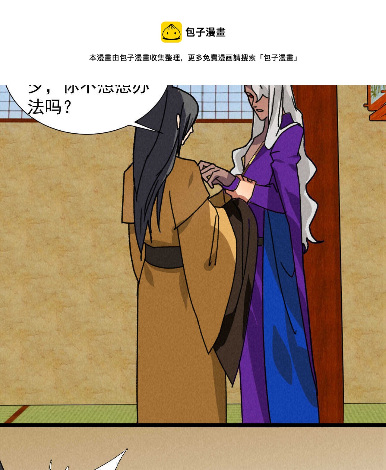 第五十一章已有夫妻之实？20
