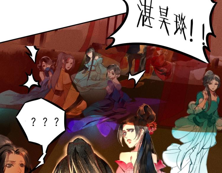 第1章 伎馆寻弟64