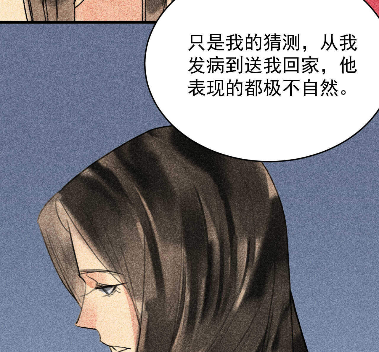 第三十二章 毒性加深7