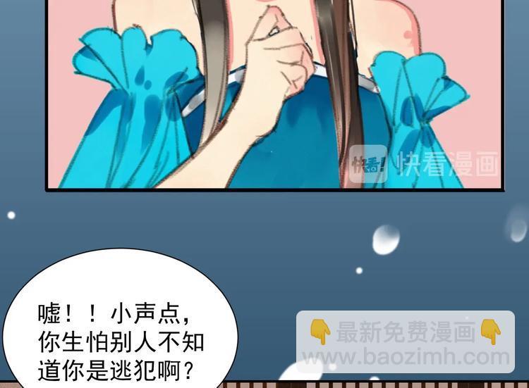 第2章 赐婚乌龙23