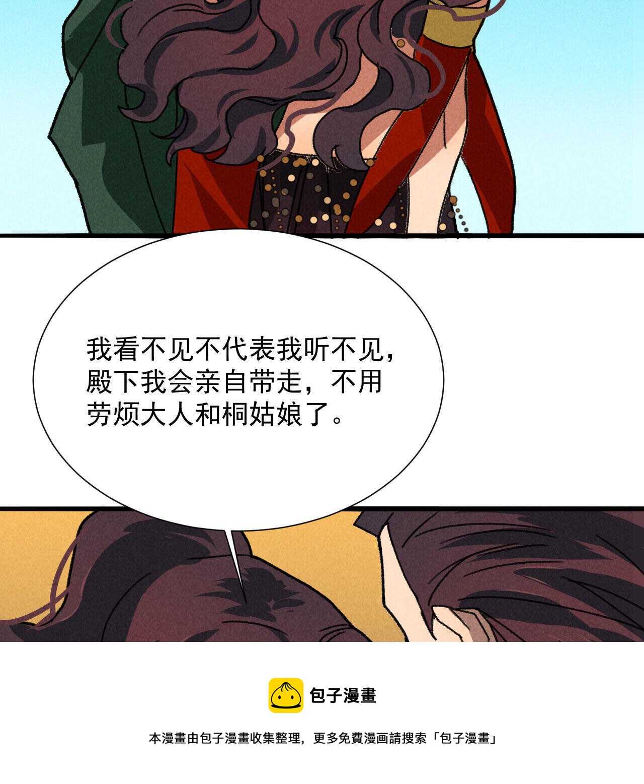 第五十章春宵一刻值千金30