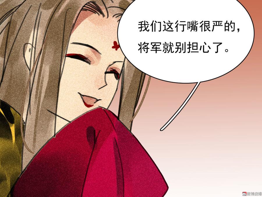第三十章 他发现是我是女人了29