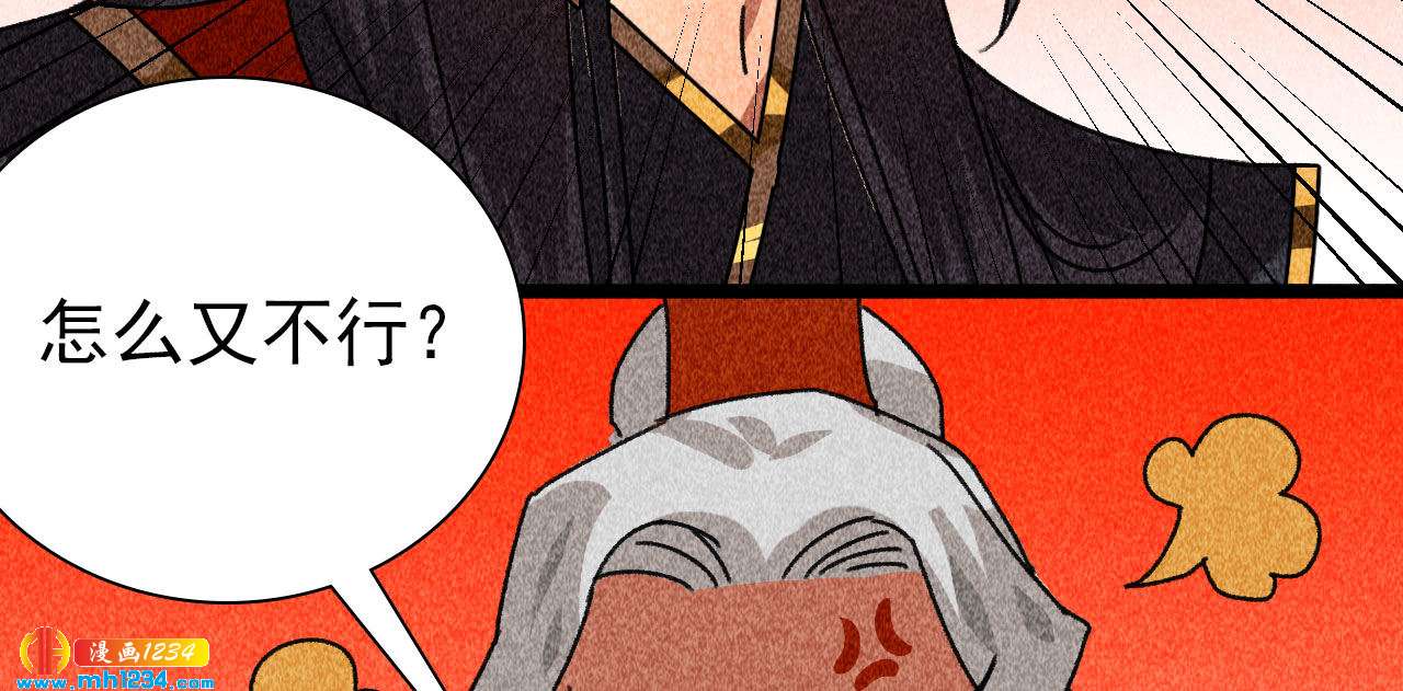 第四十三话不行！58