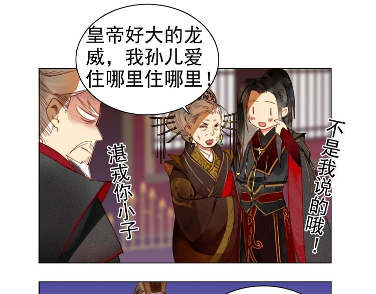 第5章 贴身保护45