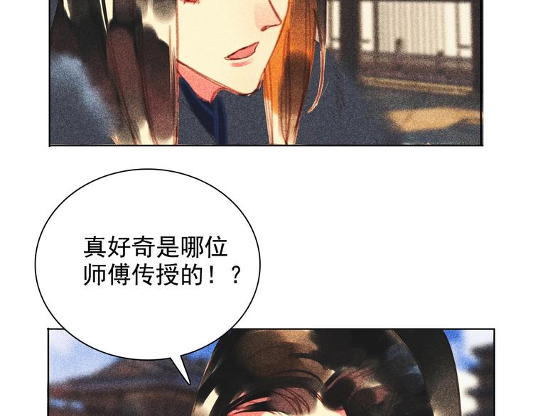 第十三章 口是心非61