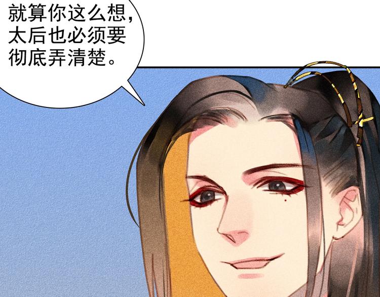 第七章 不要靠这么近17