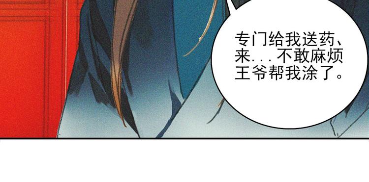 第十七章 将军身份难道要曝光70