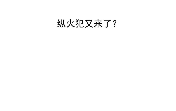 第七章 不要靠这么近73