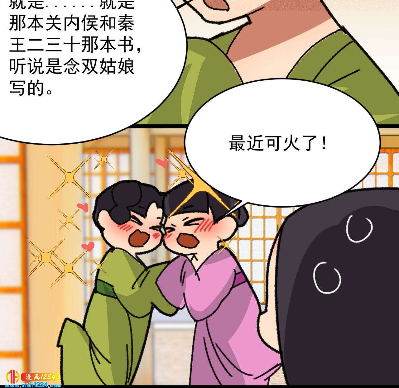 第四十六话 只有你受得了我50
