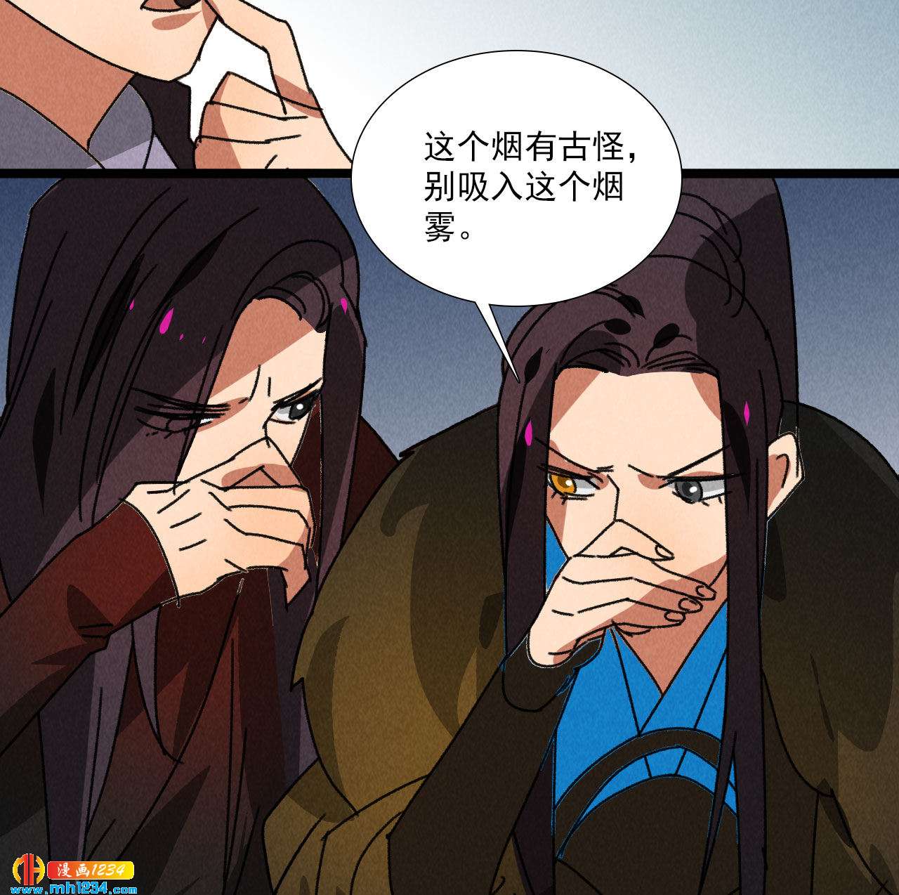 第五十八话阴阳调和6