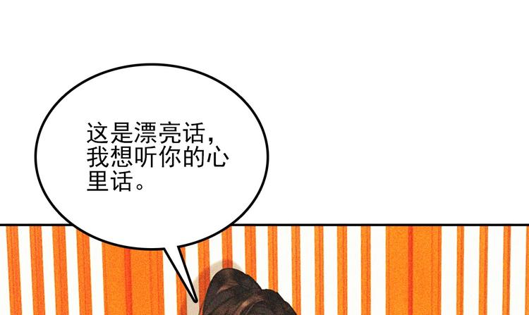 第十七章 将军身份难道要曝光36