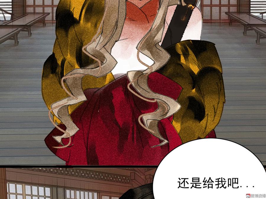 第三十章 他发现是我是女人了25