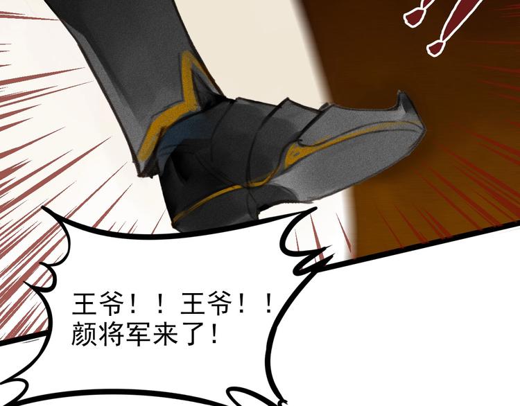 第1章 伎馆寻弟62
