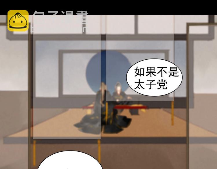 第3章 女装大佬81