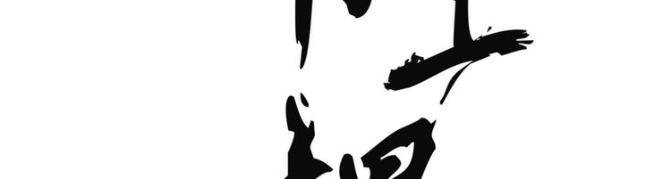 第七章 不要靠这么近7