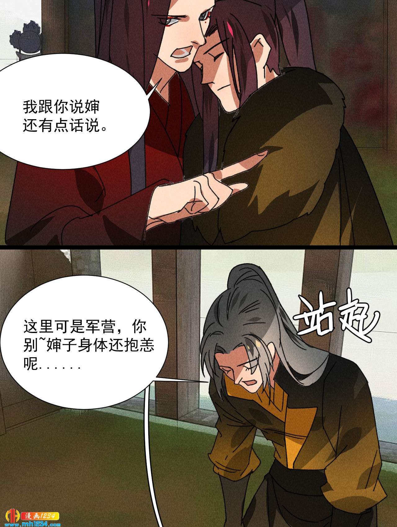 第五十六话 曾经的你17