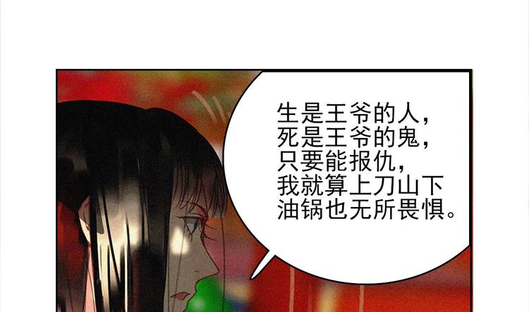 第十五章 将军和王爷的二三事61