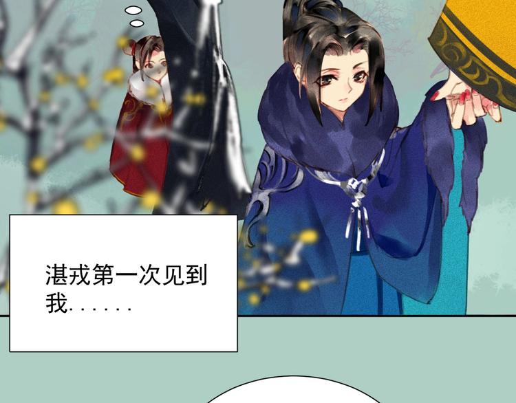 第2章 赐婚乌龙42