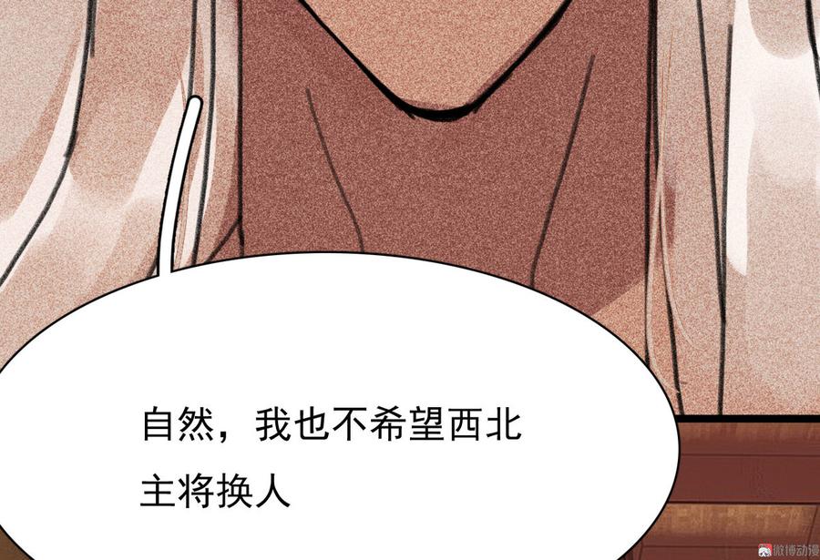 第三十章 他发现是我是女人了39