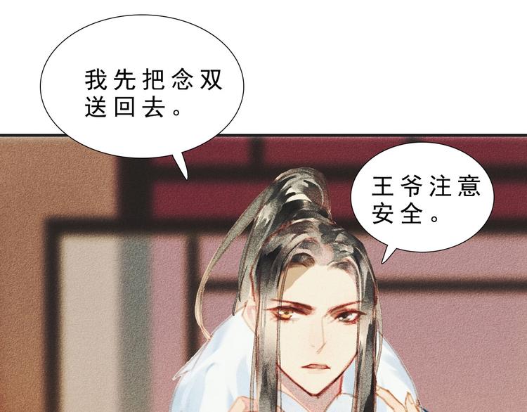 第八章 带孩子真辛苦60