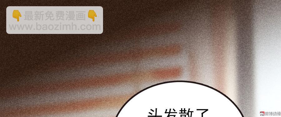 第二十九章 本王帮你梳头吧87