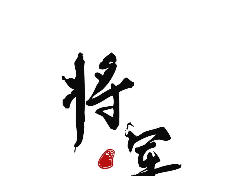 第九章 我有颜寄风的把柄0