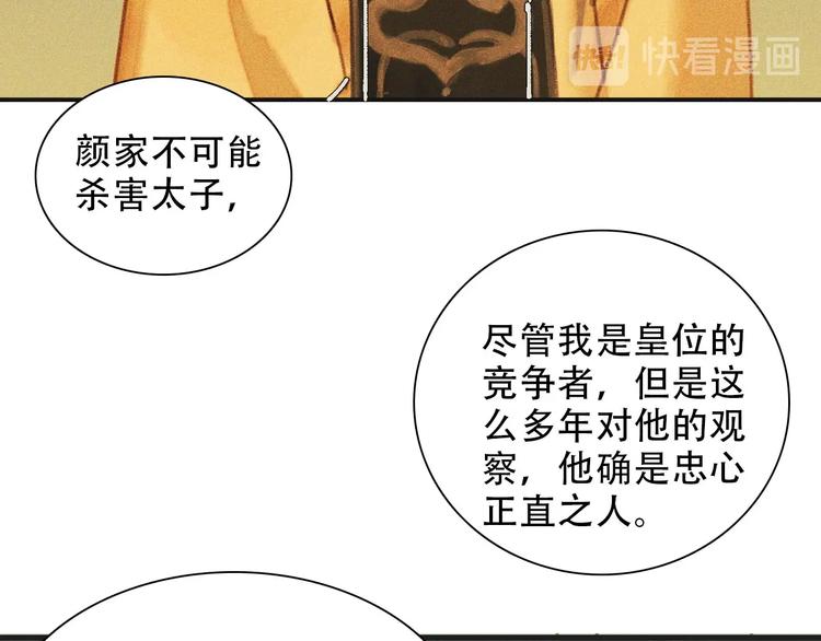 第九章 我有颜寄风的把柄54