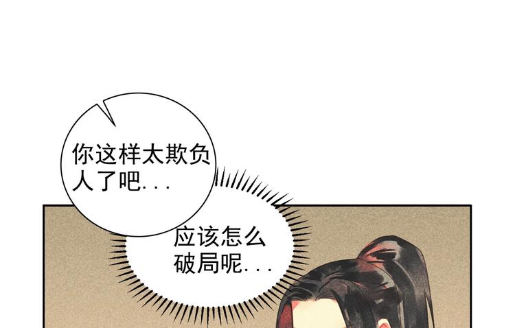 第十二章 北羯囚徒66