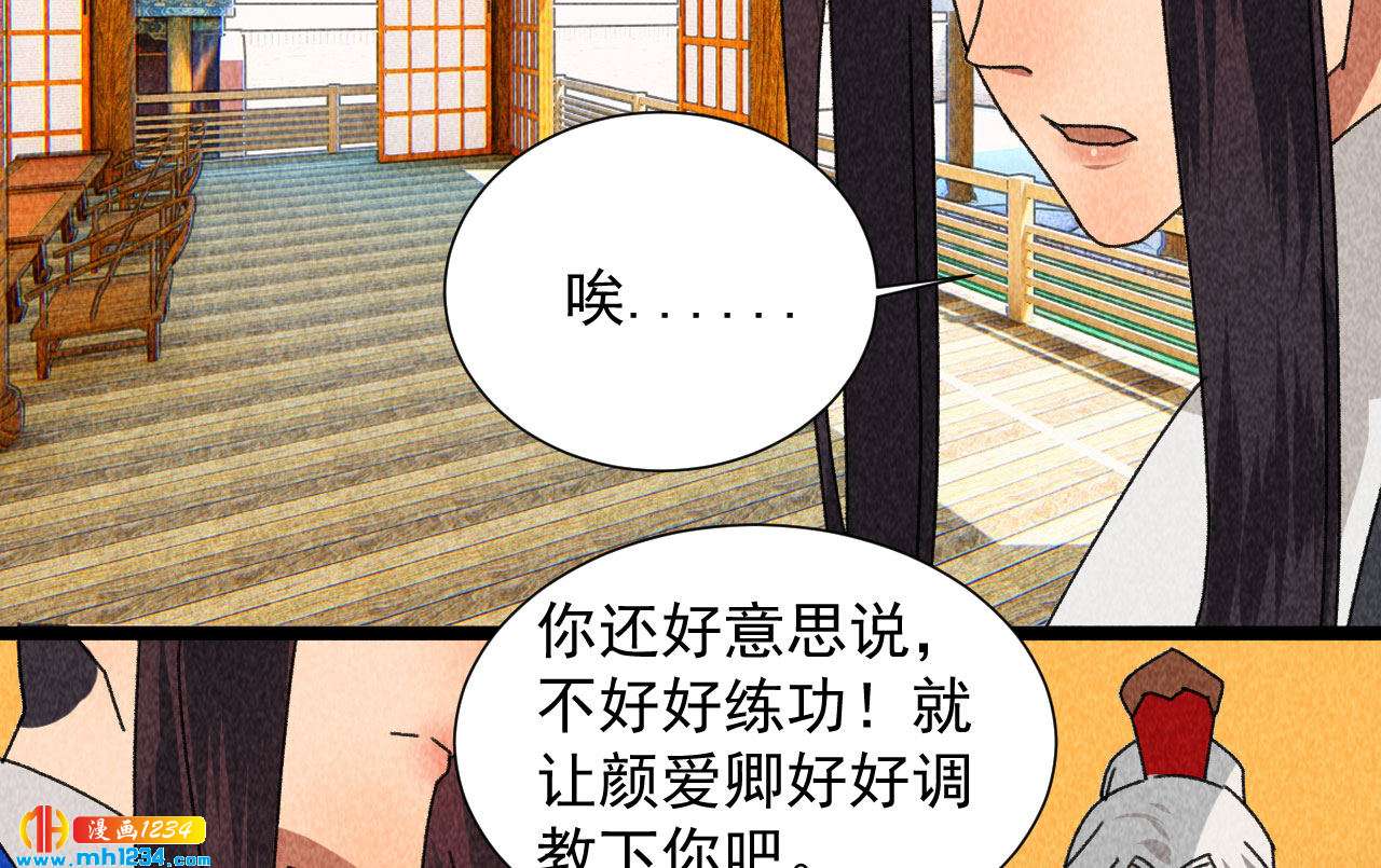 第四十三话不行！31