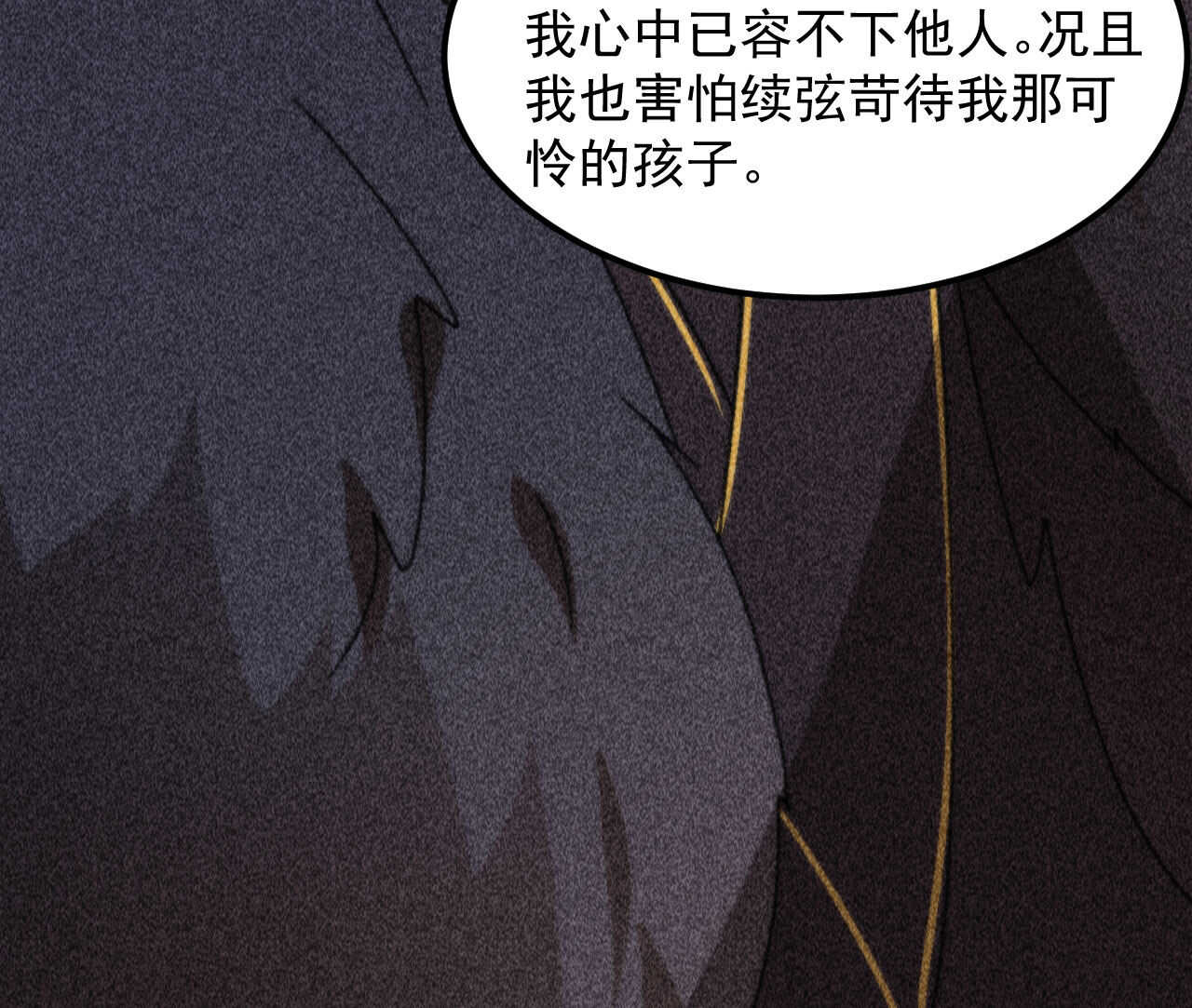 第三十九章 愿得一心人31