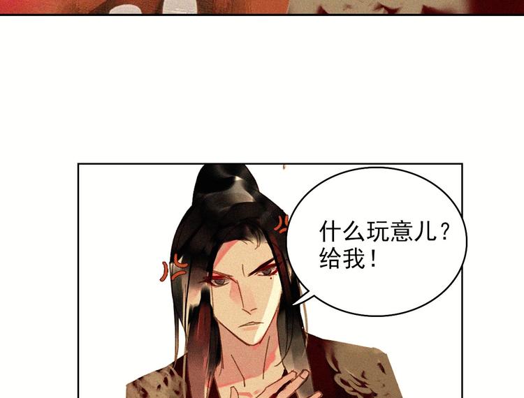 第十五章 将军和王爷的二三事85