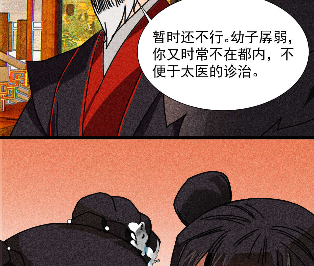 第四十章 跌落怀中4