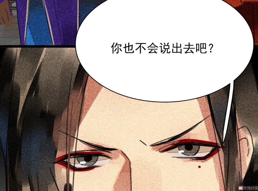 第三十章 他发现是我是女人了36