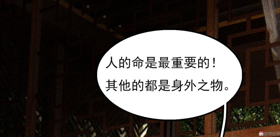 第二十七章 不许进来54
