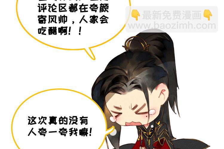 第6章 壁咚警告109