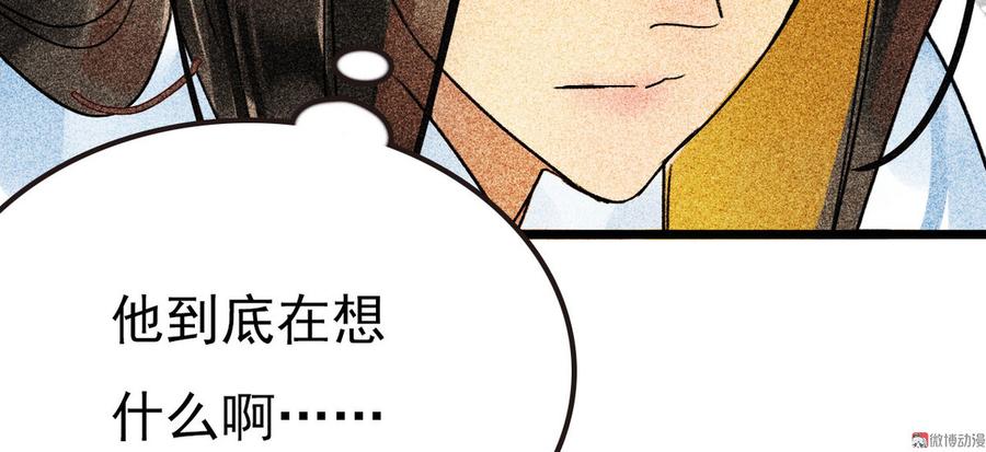 第二十九章 本王帮你梳头吧94