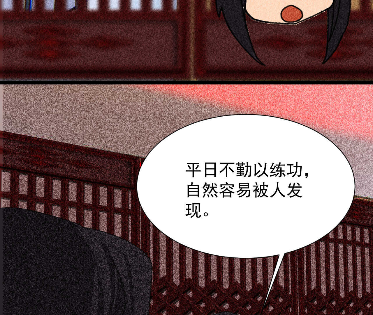 第四十章 跌落怀中15