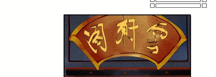 第1章 伎馆寻弟23