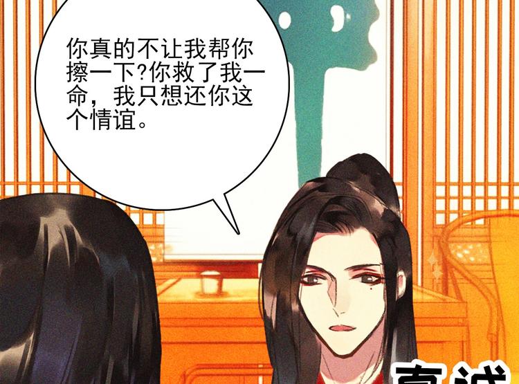 第十七章 将军身份难道要曝光88