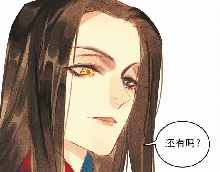 第十六章 难道你想当一个好妻子104