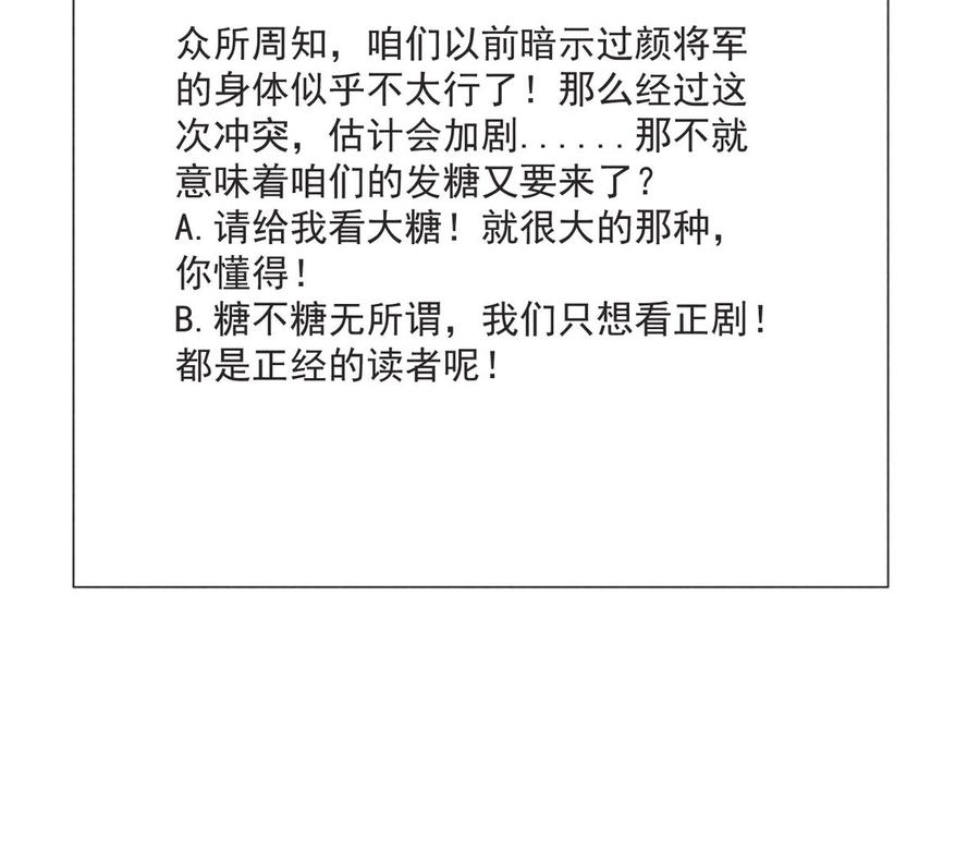 第五十七话 你暗算我？38