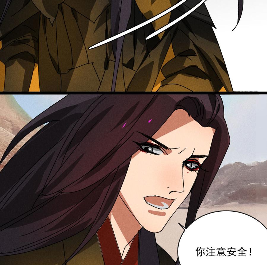 第五十七话 你暗算我？29