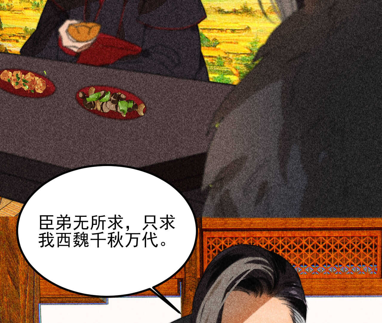 第三十九章 愿得一心人22